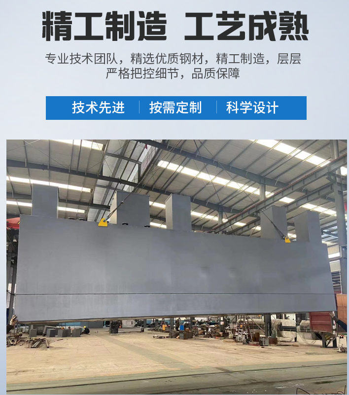 长武农村污水处理设备