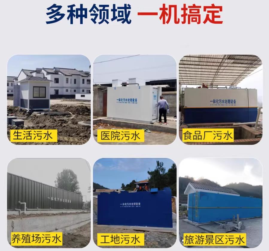 长武场景全覆盖！甘肃嘉源通一体化污水处理设备，适配城乡工业全场景污水治理
