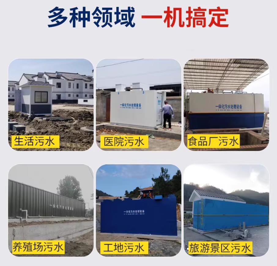 长武甘肃兰州地埋式污水处理设备厂家｜一体化埋地污水治理设备｜乡镇乡村厂区小区通用解决方案